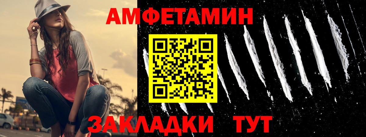 Амфетамин Розовый Уссурийск