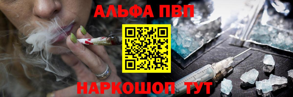 APVP крисы CK Уссурийск