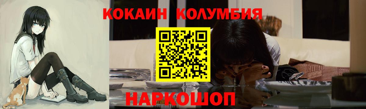 COCAIN Columbia Уссурийск