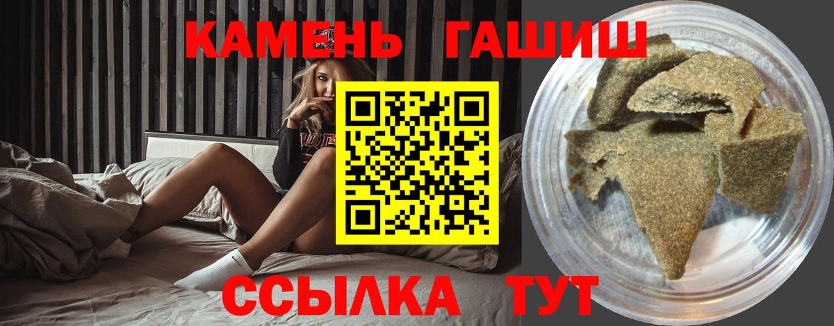 купить   Гашиш индика сатива  Вход с VPN  ГАШ гашик  Уссурийск 