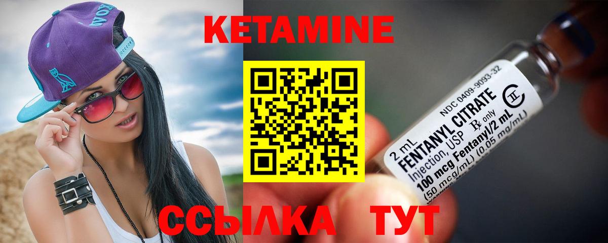 Кетамин ketamine  КЕТАМИН VHQ  Вход с VPN  KRAKEN вход  Уссурийск 