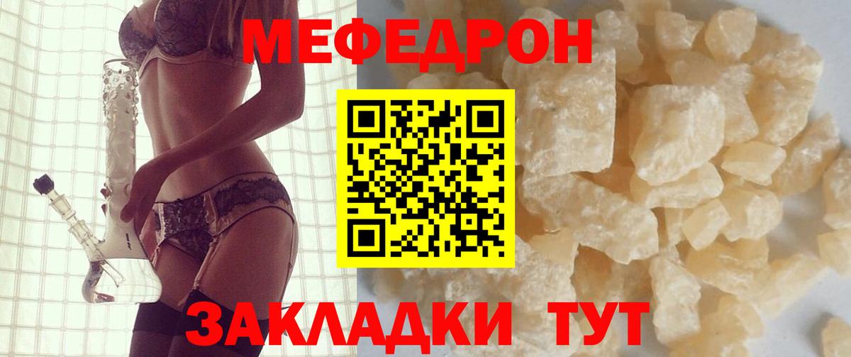 Уссурийск  Мефедрон  Вход с VPN  Мефедрон мука 