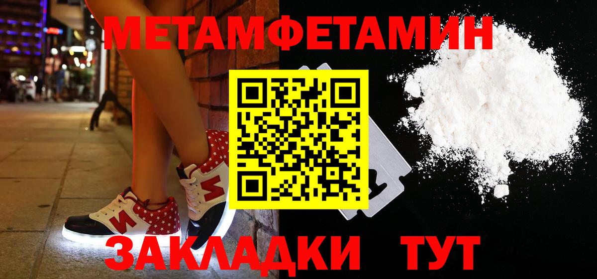 МЕТАМФЕТАМИН витя  Вход с VPN  Уссурийск 