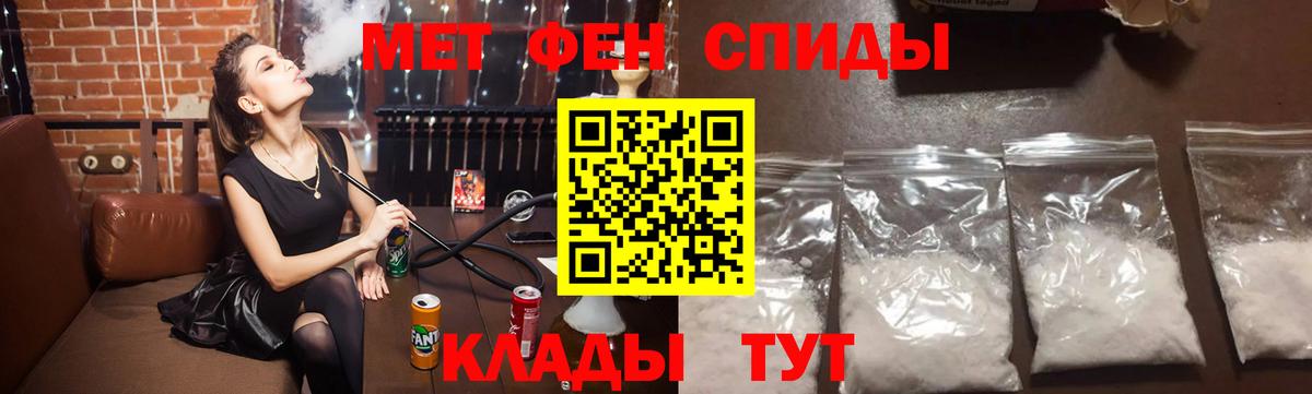 Первитин винт Уссурийск