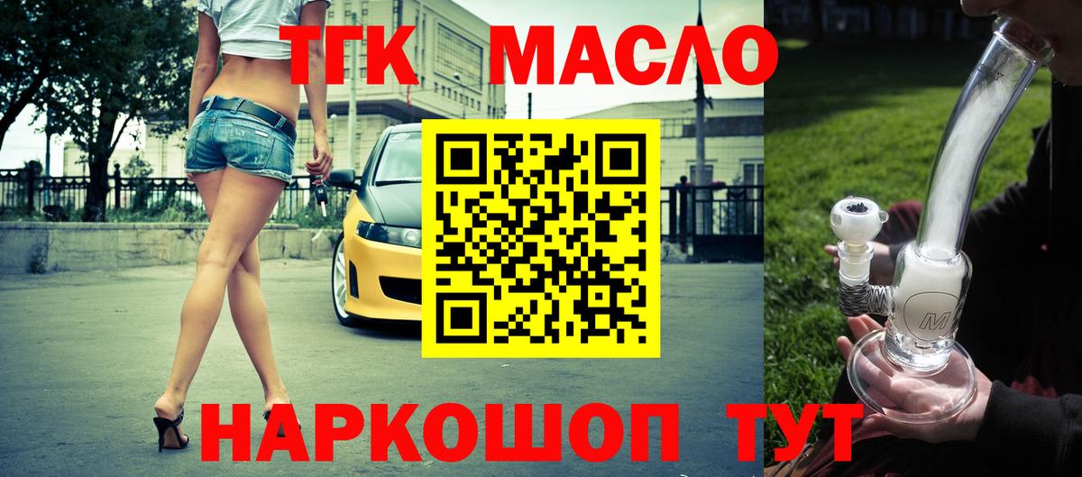 Уссурийск  ТГК вейп  Вход с VPN 