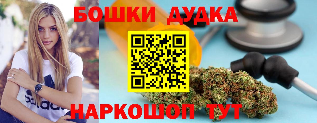 Конопля THC 21% Уссурийск